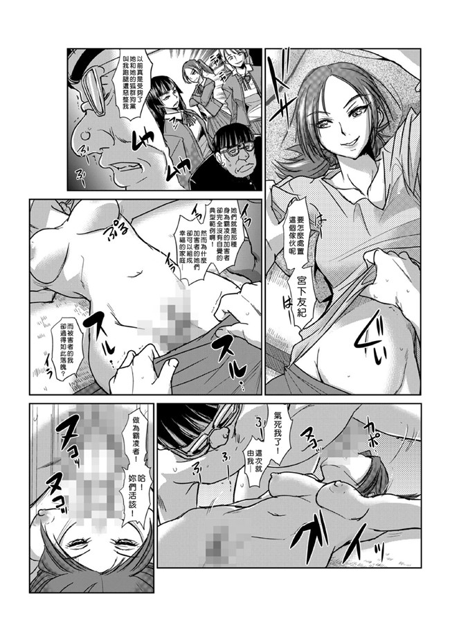 青魚漫画无遮盖肉控本子之性裁時姦 ～生意気なJK、JD人妻に強制出し!!1-6