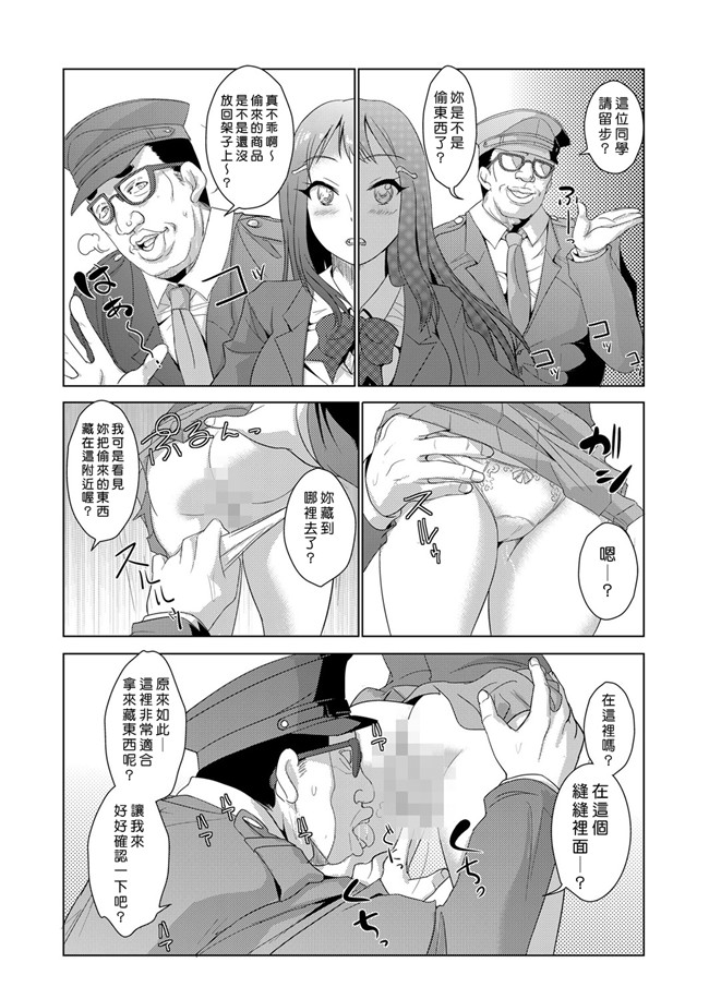 青魚漫画无遮盖肉控本子之性裁時姦 ～生意気なJK、JD人妻に強制出し!!1-6