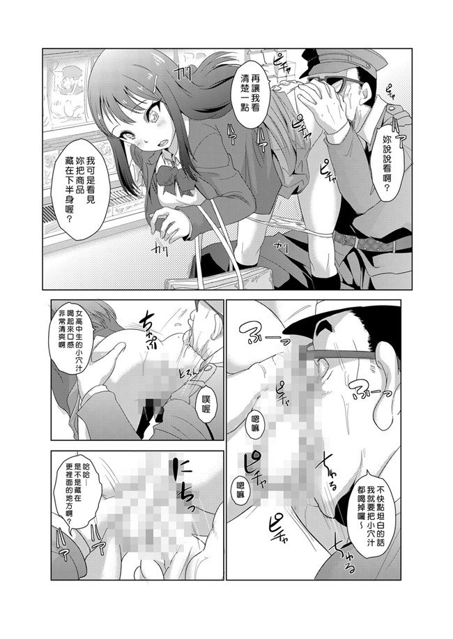 青魚漫画无遮盖肉控本子之性裁時姦 ～生意気なJK、JD人妻に強制出し!!1-6