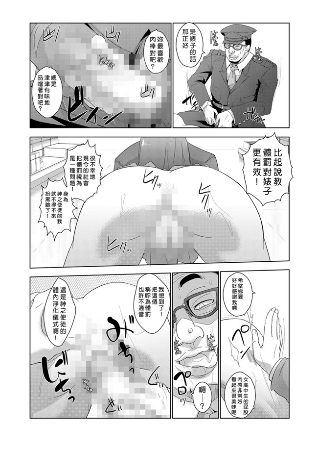 青魚漫画无遮盖肉控本子之性裁時姦 ～生意気なJK、JD人妻に強制出し!!1-6