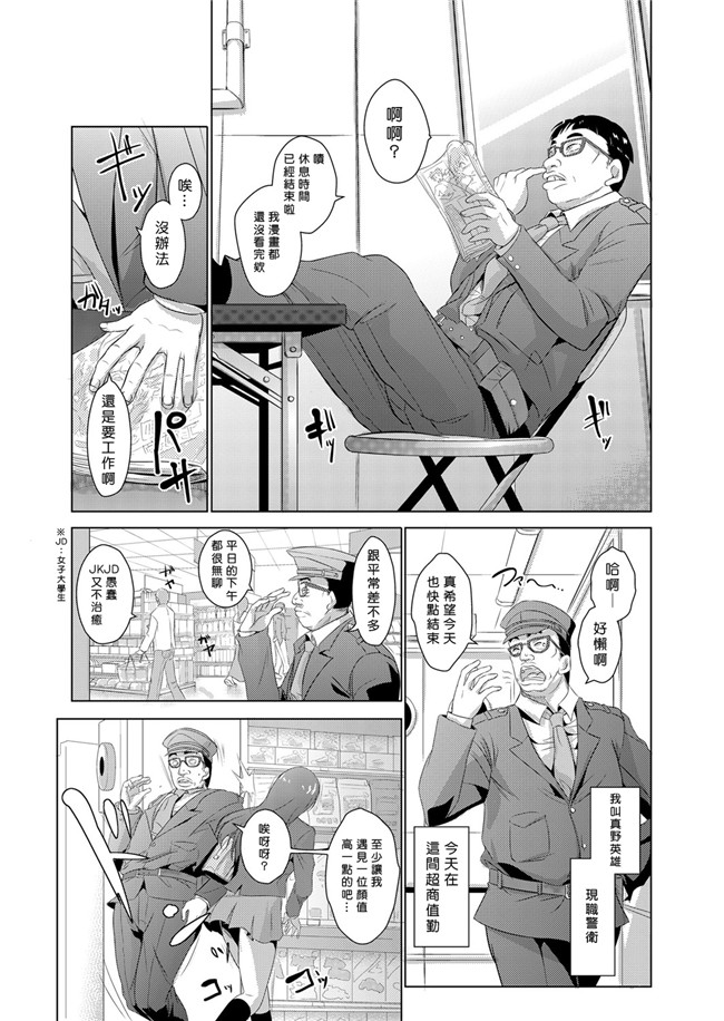 青魚漫画无遮盖肉控本子之性裁時姦 ～生意気なJK、JD人妻に強制出し!!1-6