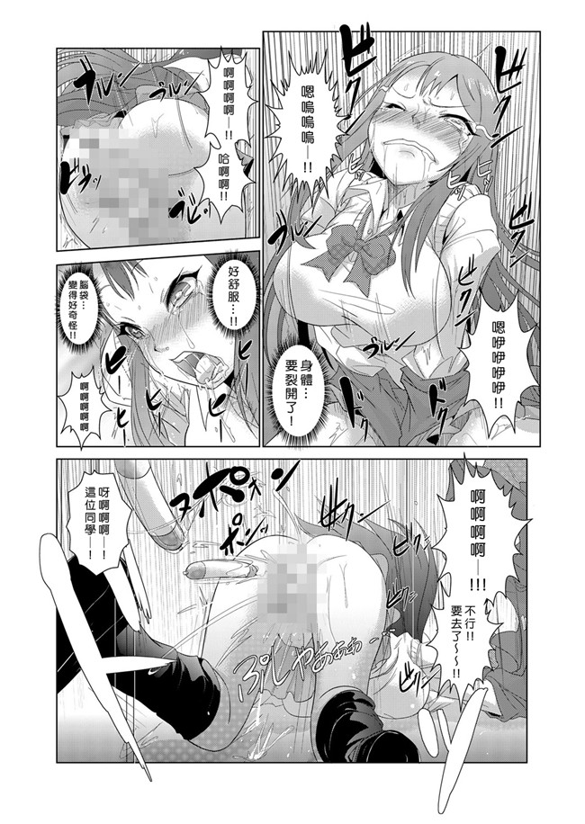 青魚漫画无遮盖肉控本子之性裁時姦 ～生意気なJK、JD人妻に強制出し!!1-6