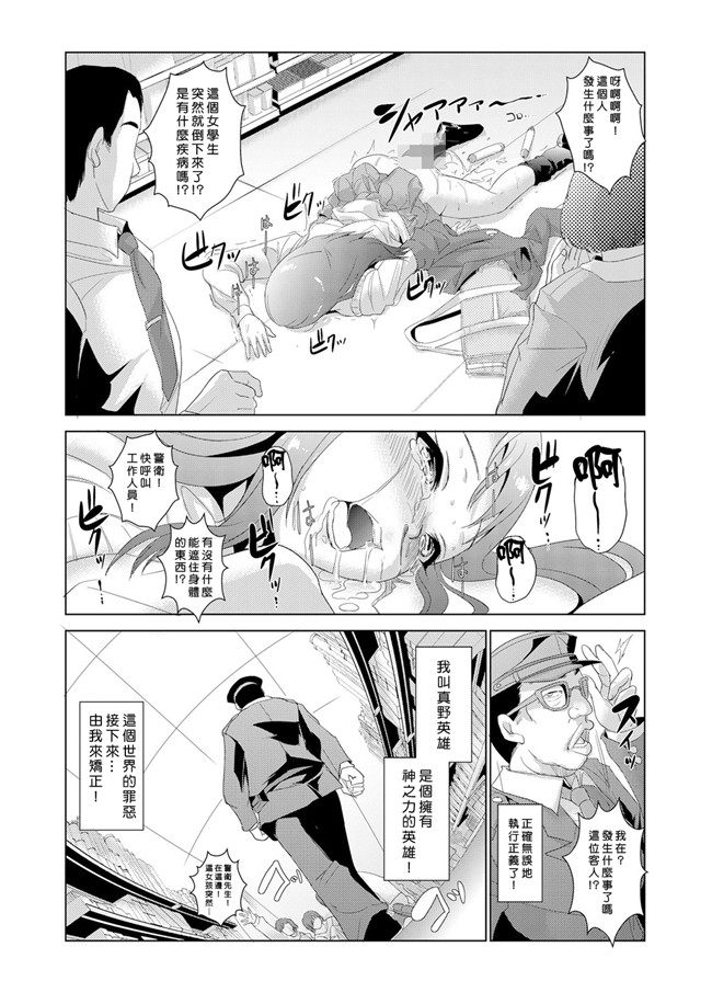 青魚漫画无遮盖肉控本子之性裁時姦 ～生意気なJK、JD人妻に強制出し!!1-6