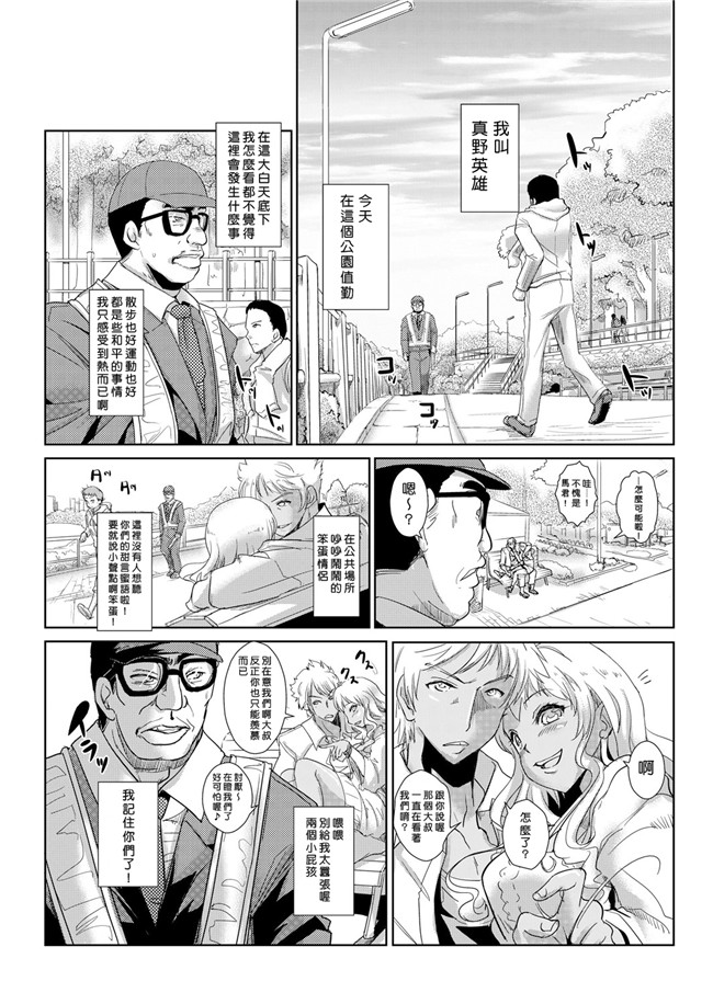 青魚漫画无遮盖肉控本子之性裁時姦 ～生意気なJK、JD人妻に強制出し!!1-6