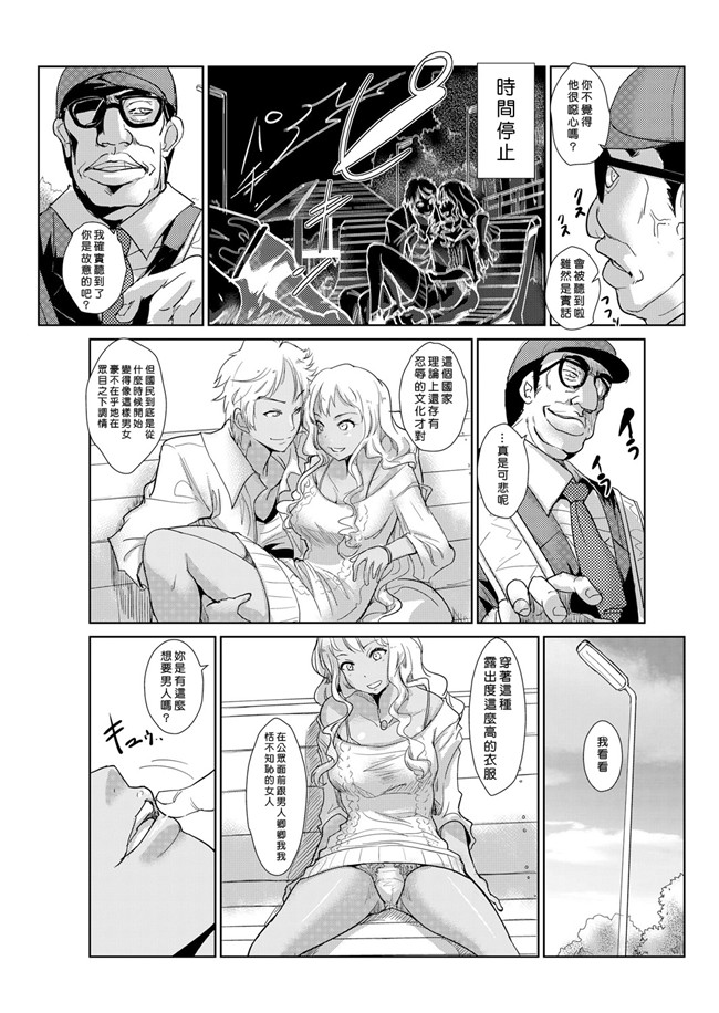 青魚漫画无遮盖肉控本子之性裁時姦 ～生意気なJK、JD人妻に強制出し!!1-6