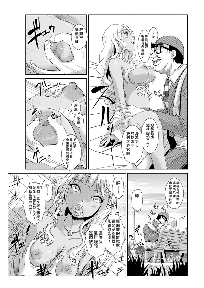 青魚漫画无遮盖肉控本子之性裁時姦 ～生意気なJK、JD人妻に強制出し!!1-6