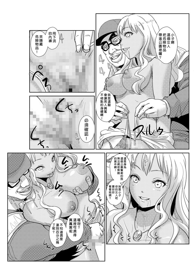 青魚漫画无遮盖肉控本子之性裁時姦 ～生意気なJK、JD人妻に強制出し!!1-6