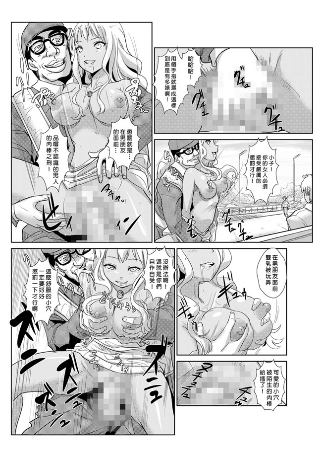 青魚漫画无遮盖肉控本子之性裁時姦 ～生意気なJK、JD人妻に強制出し!!1-6