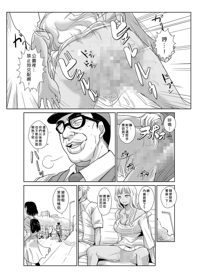 青魚漫画无遮盖肉控本子之性裁時姦 ～生意気なJK、JD人妻に強制出し!!1-6