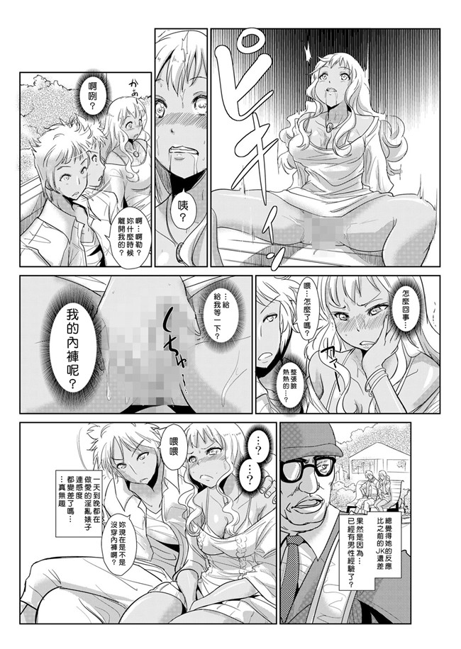 青魚漫画无遮盖肉控本子之性裁時姦 ～生意気なJK、JD人妻に強制出し!!1-6