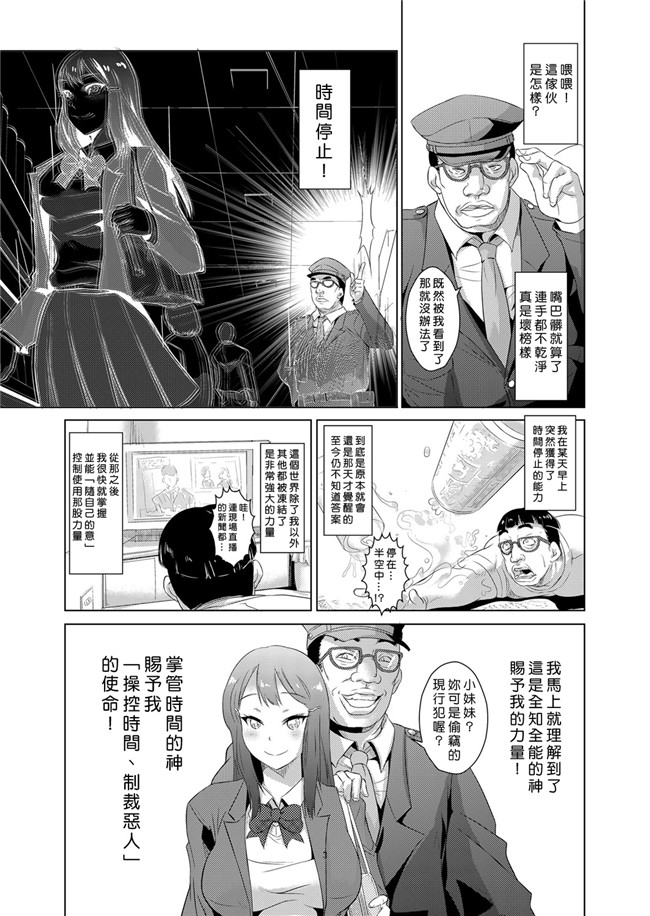 青魚漫画无遮盖肉控本子之性裁時姦 ～生意気なJK、JD人妻に強制出し!!1-6