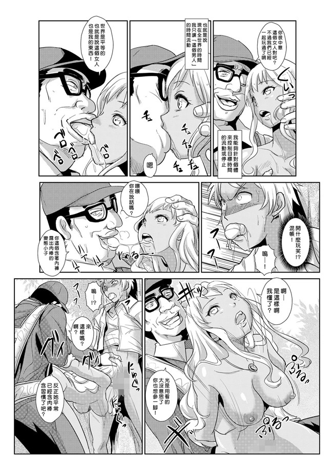 青魚漫画无遮盖肉控本子之性裁時姦 ～生意気なJK、JD人妻に強制出し!!1-6