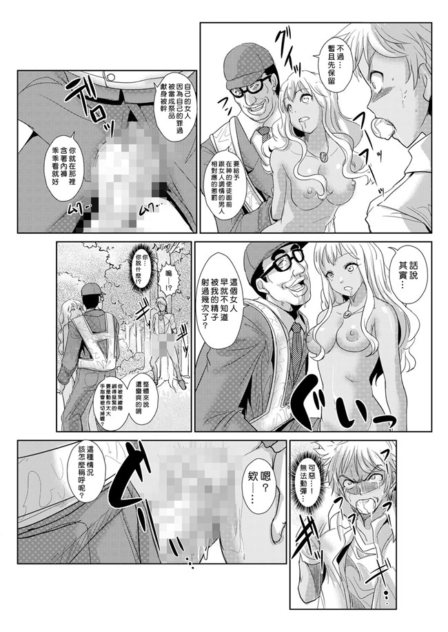 青魚漫画无遮盖肉控本子之性裁時姦 ～生意気なJK、JD人妻に強制出し!!1-6