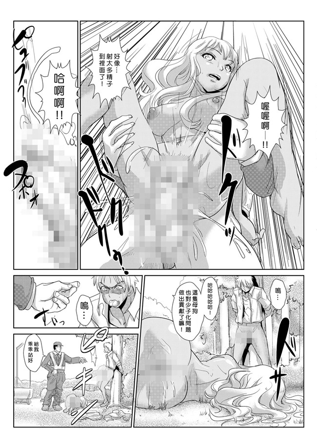 青魚漫画无遮盖肉控本子之性裁時姦 ～生意気なJK、JD人妻に強制出し!!1-6