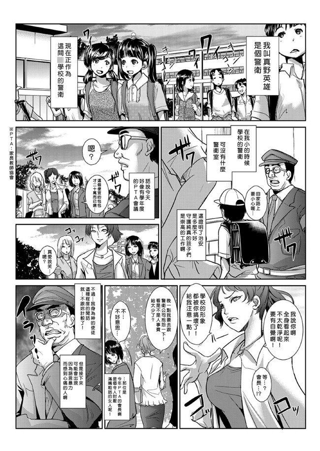 青魚漫画无遮盖肉控本子之性裁時姦 ～生意気なJK、JD人妻に強制出し!!1-6