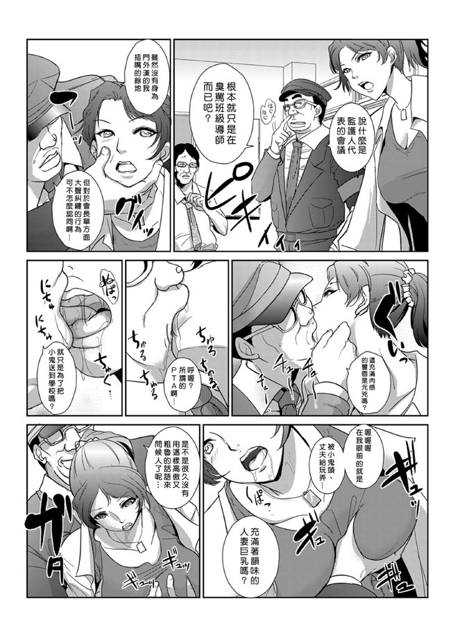 青魚漫画无遮盖肉控本子之性裁時姦 ～生意気なJK、JD人妻に強制出し!!1-6