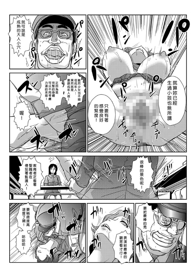 青魚漫画无遮盖肉控本子之性裁時姦 ～生意気なJK、JD人妻に強制出し!!1-6