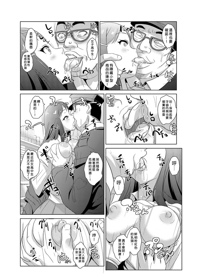 青魚漫画无遮盖肉控本子之性裁時姦 ～生意気なJK、JD人妻に強制出し!!1-6