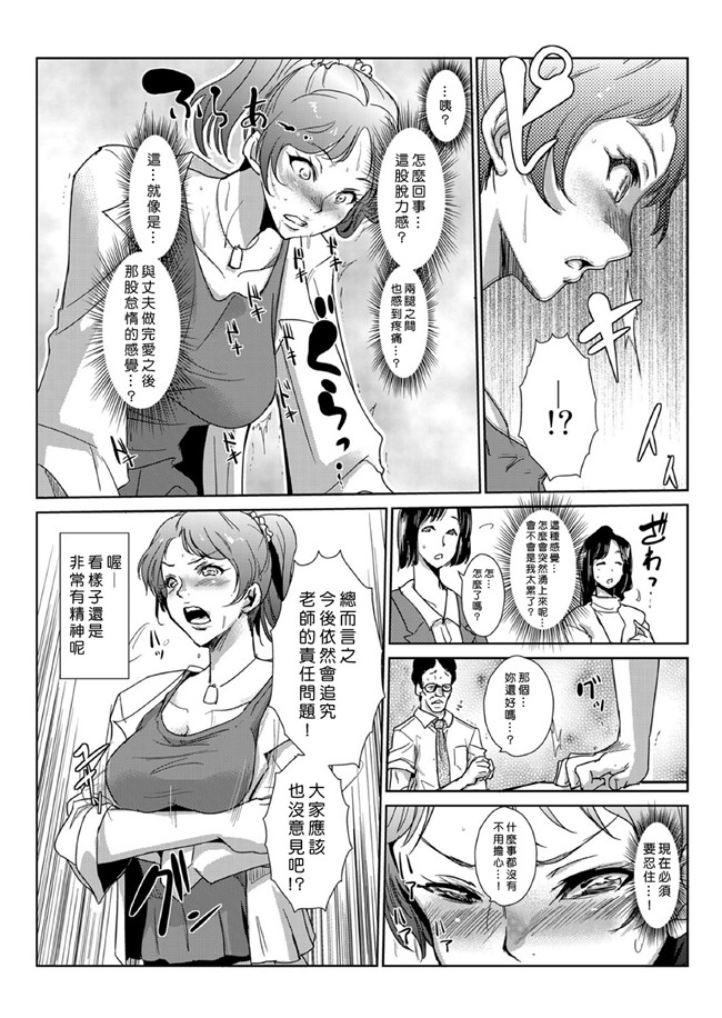 青魚漫画无遮盖肉控本子之性裁時姦 ～生意気なJK、JD人妻に強制出し!!1-6