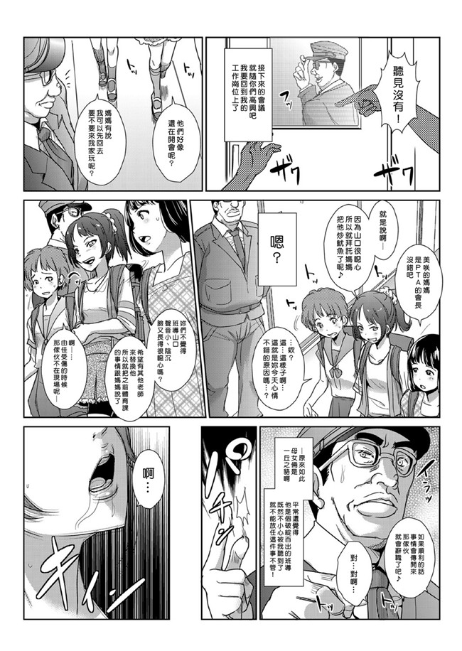 青魚漫画无遮盖肉控本子之性裁時姦 ～生意気なJK、JD人妻に強制出し!!1-6