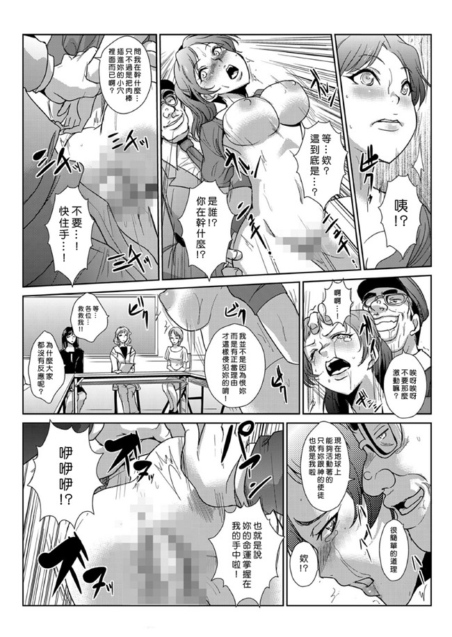 青魚漫画无遮盖肉控本子之性裁時姦 ～生意気なJK、JD人妻に強制出し!!1-6