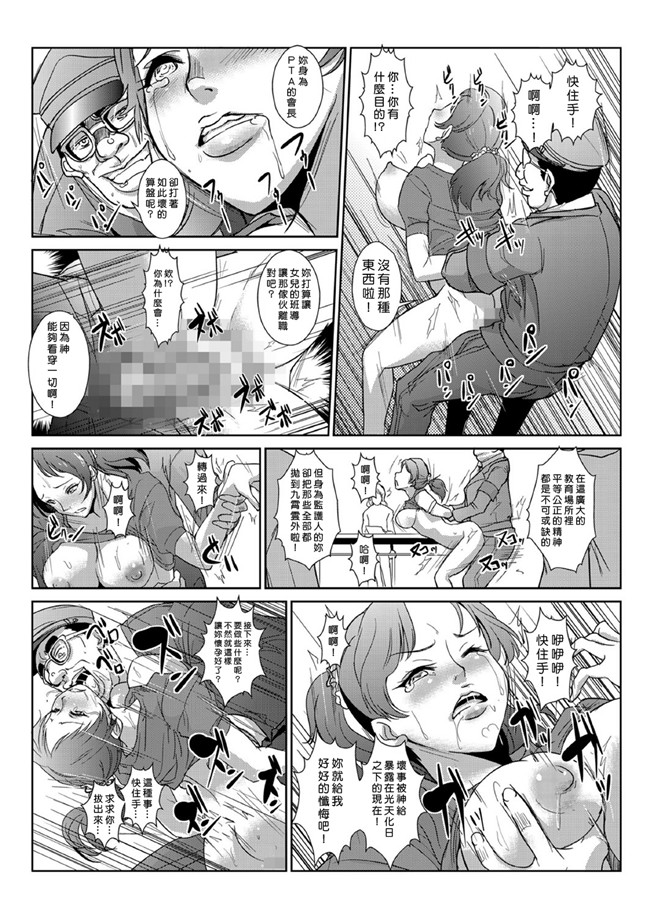 青魚漫画无遮盖肉控本子之性裁時姦 ～生意気なJK、JD人妻に強制出し!!1-6