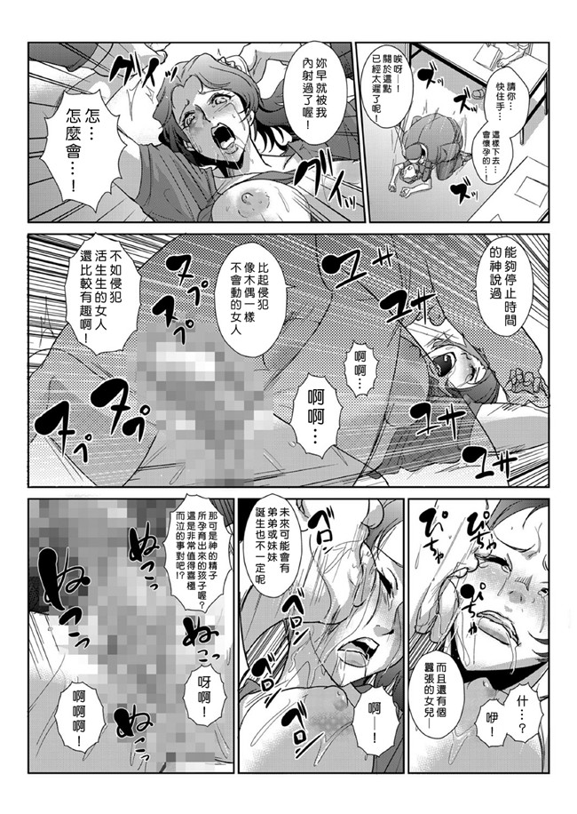 青魚漫画无遮盖肉控本子之性裁時姦 ～生意気なJK、JD人妻に強制出し!!1-6