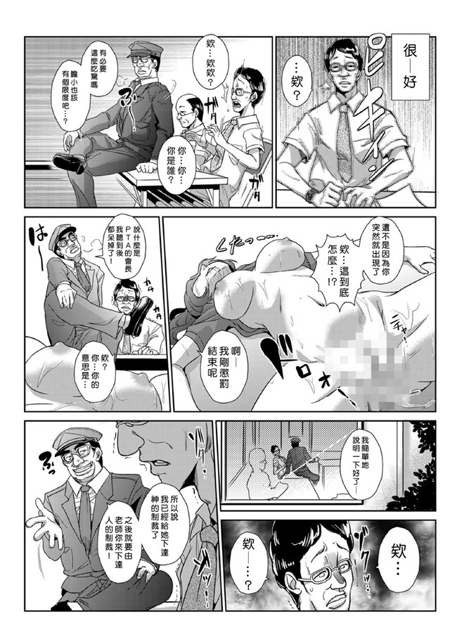 青魚漫画无遮盖肉控本子之性裁時姦 ～生意気なJK、JD人妻に強制出し!!1-6