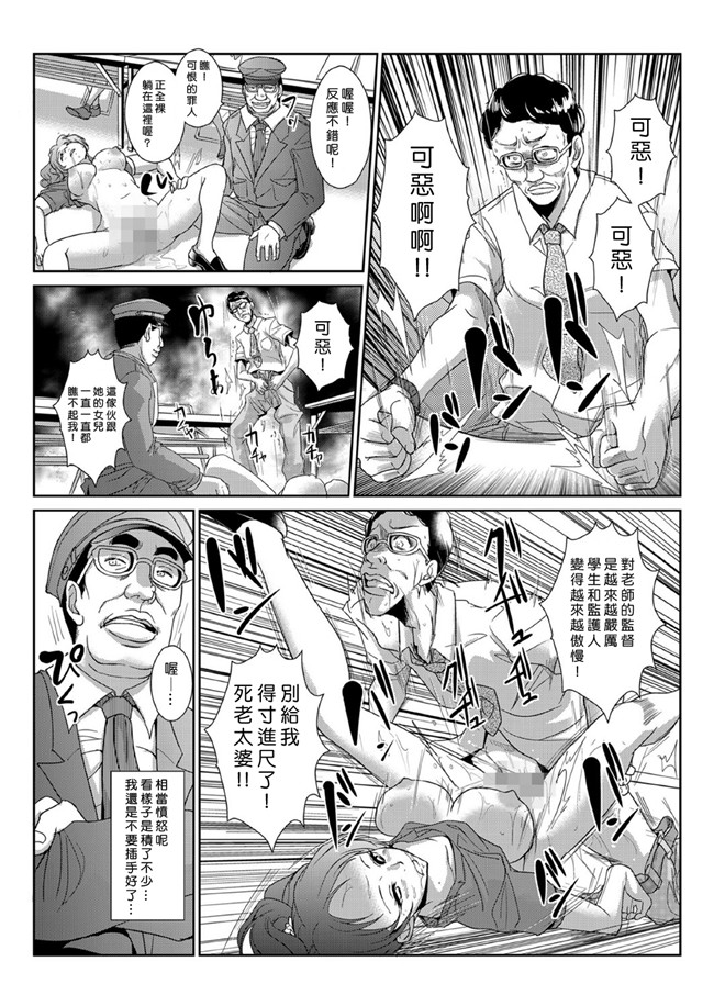 青魚漫画无遮盖肉控本子之性裁時姦 ～生意気なJK、JD人妻に強制出し!!1-6