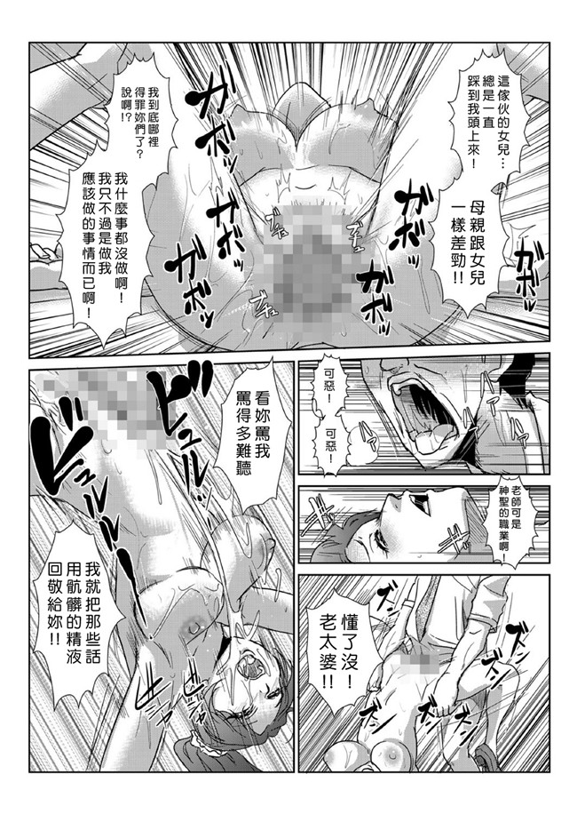 青魚漫画无遮盖肉控本子之性裁時姦 ～生意気なJK、JD人妻に強制出し!!1-6