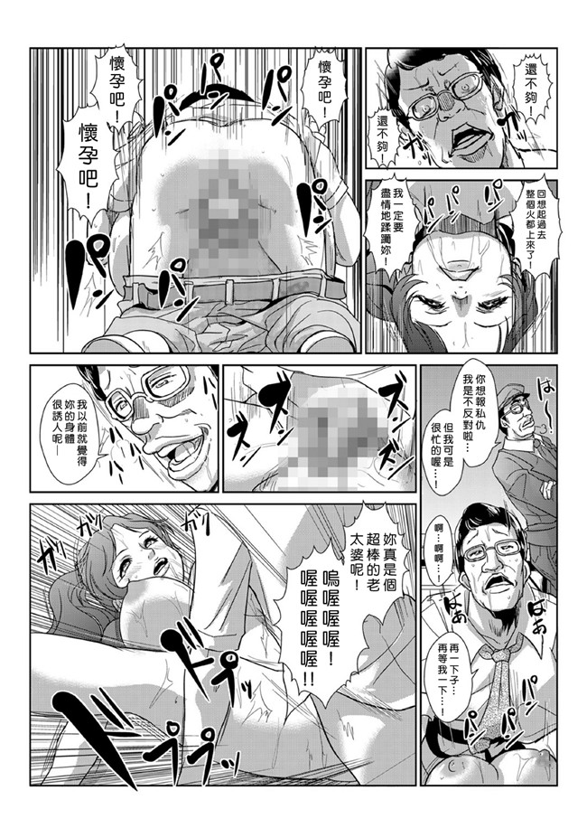 青魚漫画无遮盖肉控本子之性裁時姦 ～生意気なJK、JD人妻に強制出し!!1-6