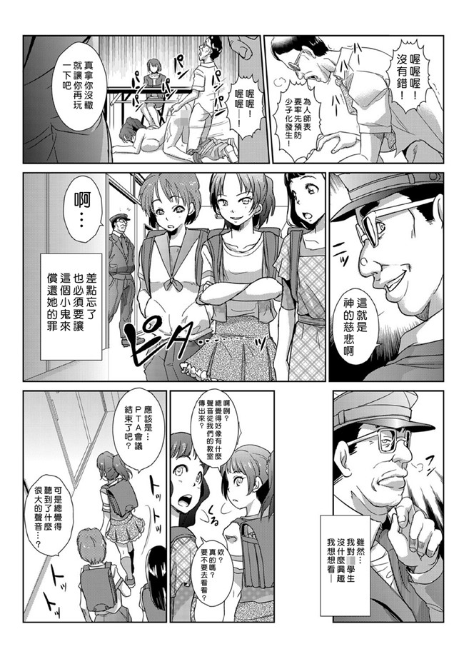 青魚漫画无遮盖肉控本子之性裁時姦 ～生意気なJK、JD人妻に強制出し!!1-6