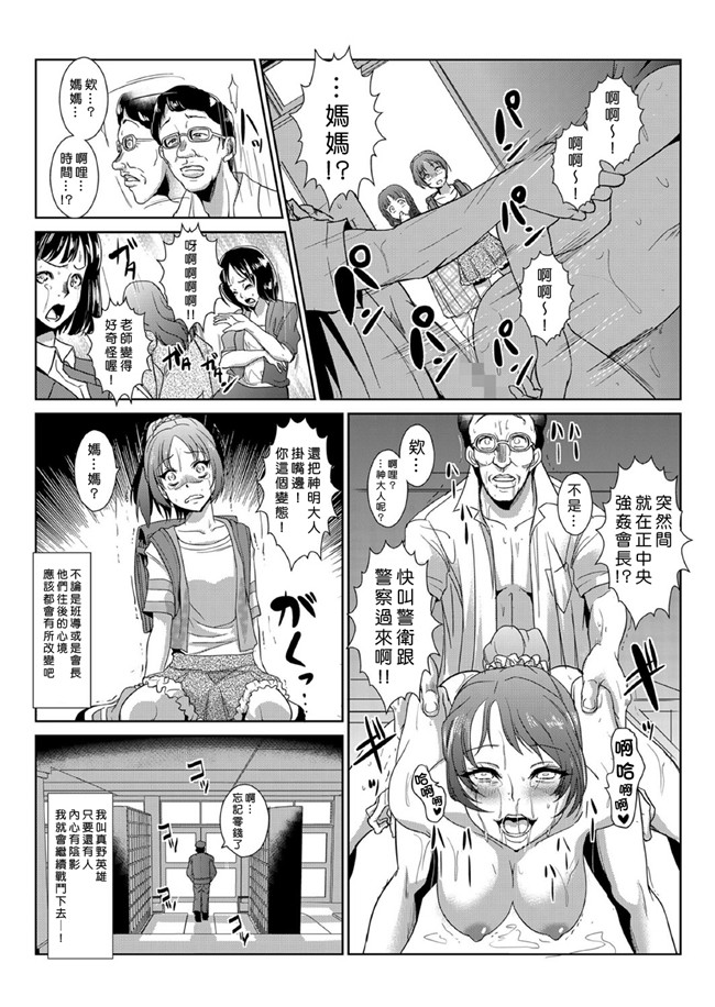 青魚漫画无遮盖肉控本子之性裁時姦 ～生意気なJK、JD人妻に強制出し!!1-6