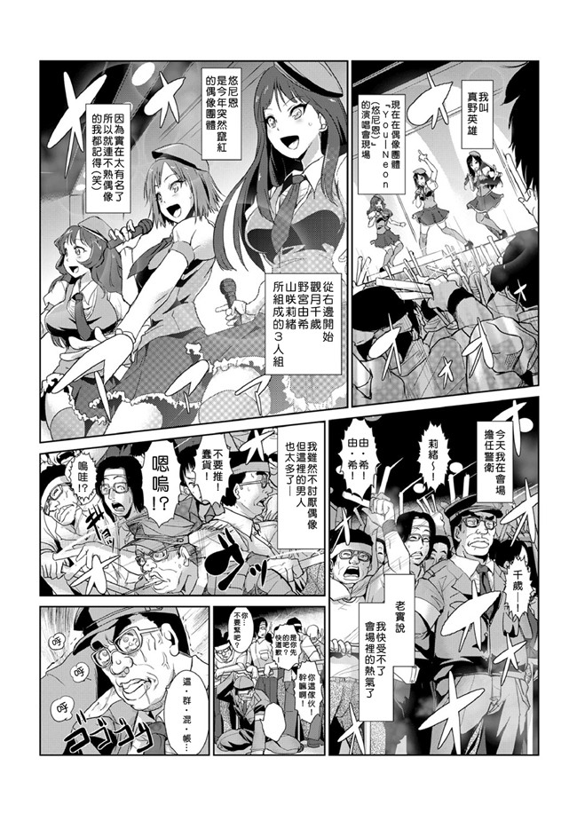 青魚漫画无遮盖肉控本子之性裁時姦 ～生意気なJK、JD人妻に強制出し!!1-6