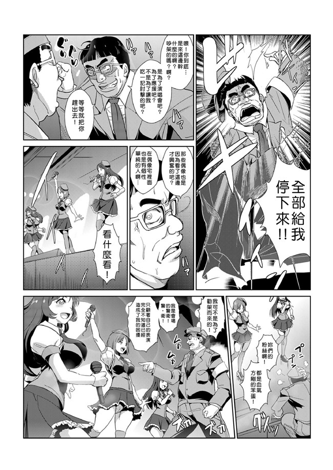 青魚漫画无遮盖肉控本子之性裁時姦 ～生意気なJK、JD人妻に強制出し!!1-6