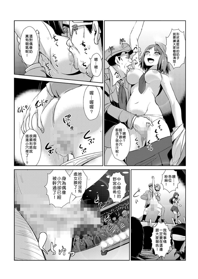 青魚漫画无遮盖肉控本子之性裁時姦 ～生意気なJK、JD人妻に強制出し!!1-6