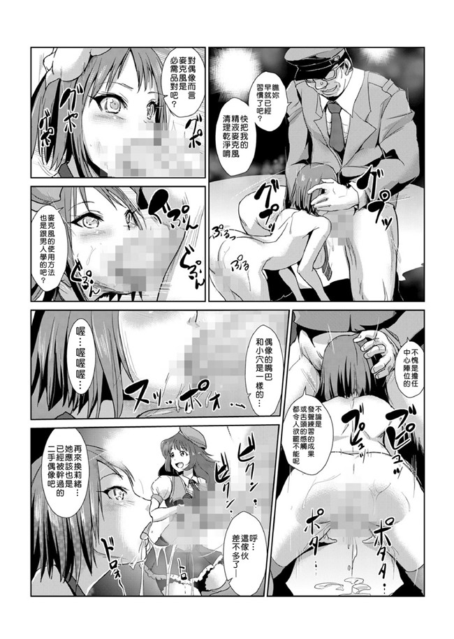 青魚漫画无遮盖肉控本子之性裁時姦 ～生意気なJK、JD人妻に強制出し!!1-6