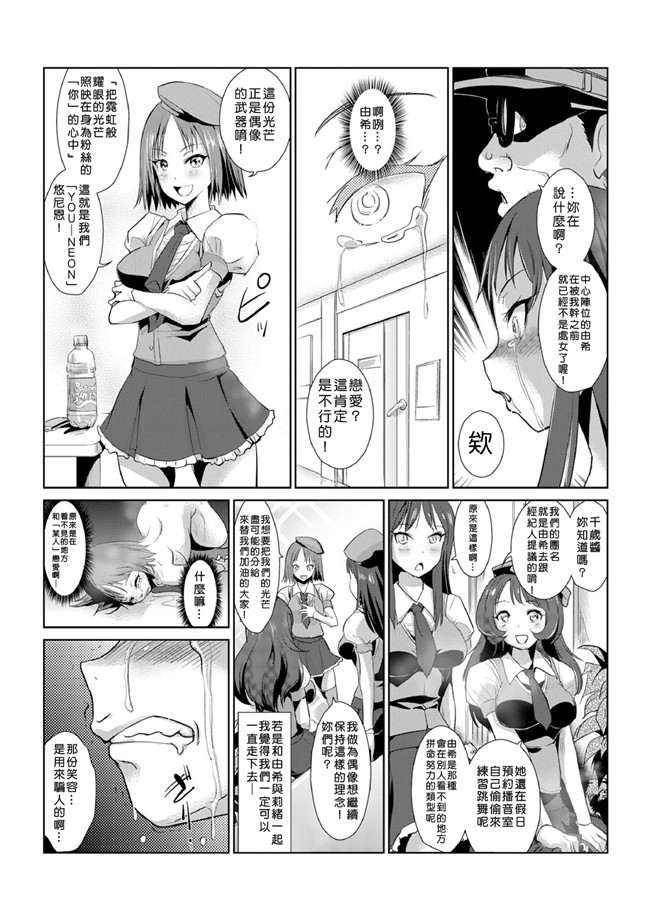 青魚漫画无遮盖肉控本子之性裁時姦 ～生意気なJK、JD人妻に強制出し!!1-6