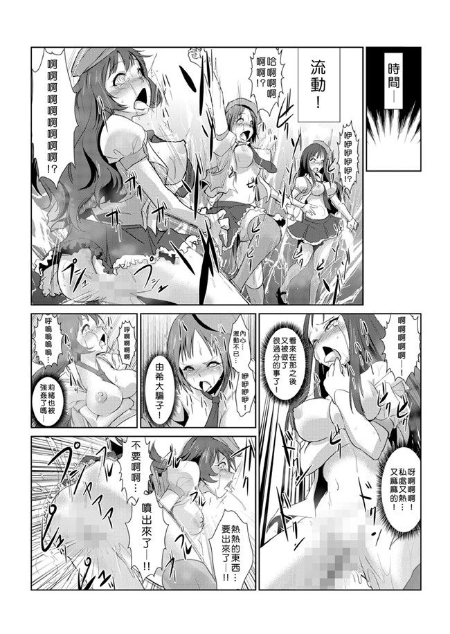 青魚漫画无遮盖肉控本子之性裁時姦 ～生意気なJK、JD人妻に強制出し!!1-6