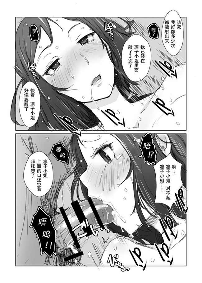 ガンダムビルドファイターズ邪恶漫画大全之[あらくれた者たち(あらくれ)]リン子さんのリンパ液の流れをよくする本