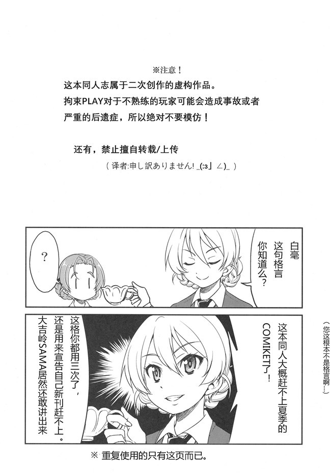 ガンダムビルドファイターズ邪恶漫画大全之[あらくれた者たち(あらくれ)]リン子さんのリンパ液の流れをよくする本