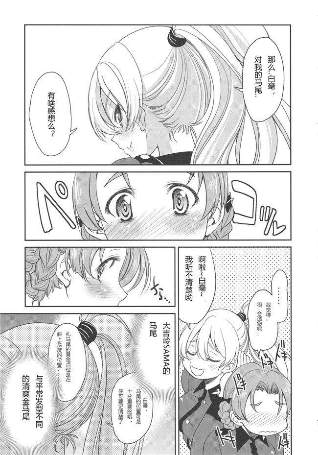 ガンダムビルドファイターズ邪恶漫画大全之[あらくれた者たち(あらくれ)]リン子さんのリンパ液の流れをよくする本