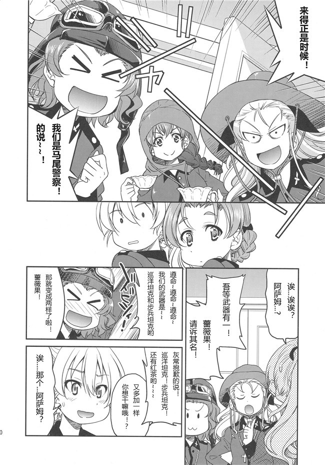 ガンダムビルドファイターズ邪恶漫画大全之[あらくれた者たち(あらくれ)]リン子さんのリンパ液の流れをよくする本