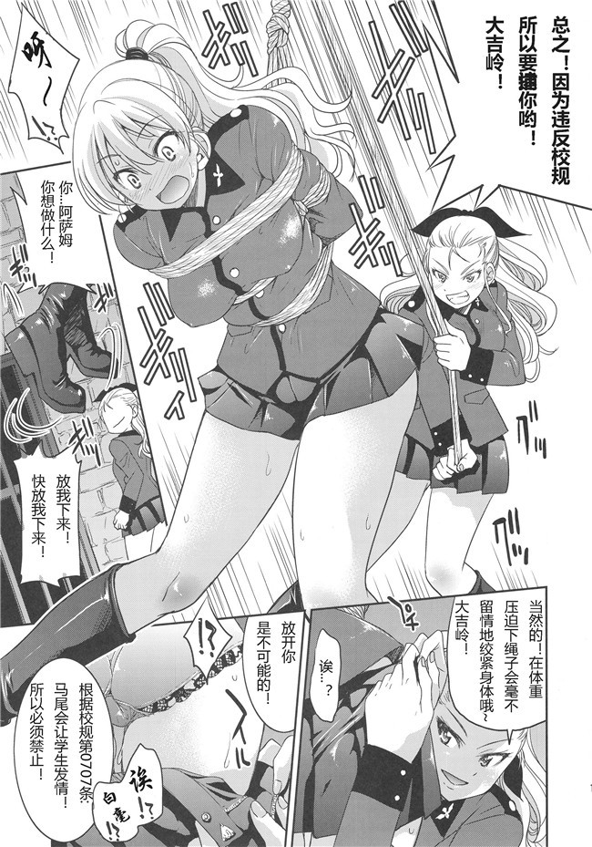 ガンダムビルドファイターズ邪恶漫画大全之[あらくれた者たち(あらくれ)]リン子さんのリンパ液の流れをよくする本