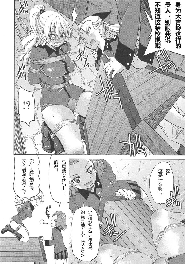 ガンダムビルドファイターズ邪恶漫画大全之[あらくれた者たち(あらくれ)]リン子さんのリンパ液の流れをよくする本