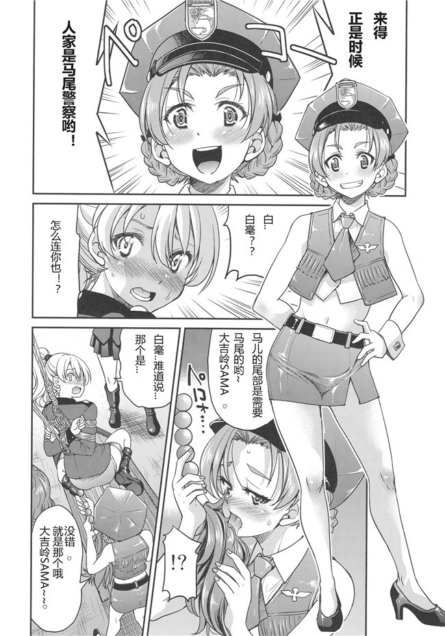 ガンダムビルドファイターズ邪恶漫画大全之[あらくれた者たち(あらくれ)]リン子さんのリンパ液の流れをよくする本