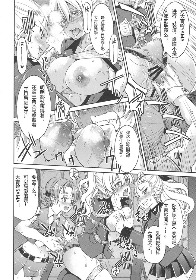 ガンダムビルドファイターズ邪恶漫画大全之[あらくれた者たち(あらくれ)]リン子さんのリンパ液の流れをよくする本