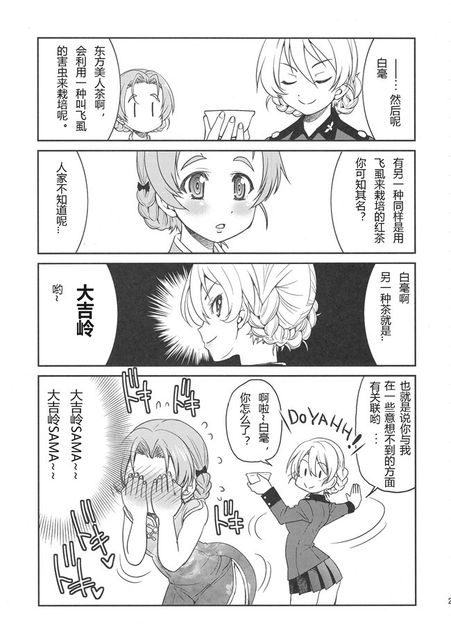 ガンダムビルドファイターズ邪恶漫画大全之[あらくれた者たち(あらくれ)]リン子さんのリンパ液の流れをよくする本