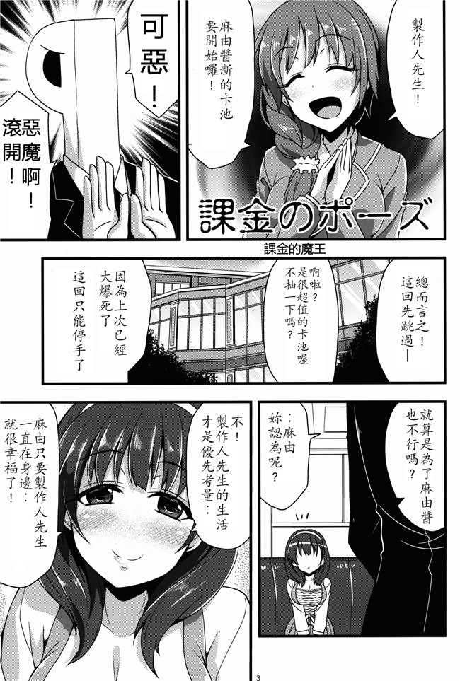 ガンダムビルドファイターズ邪恶漫画大全之[あらくれた者たち(あらくれ)]リン子さんのリンパ液の流れをよくする本