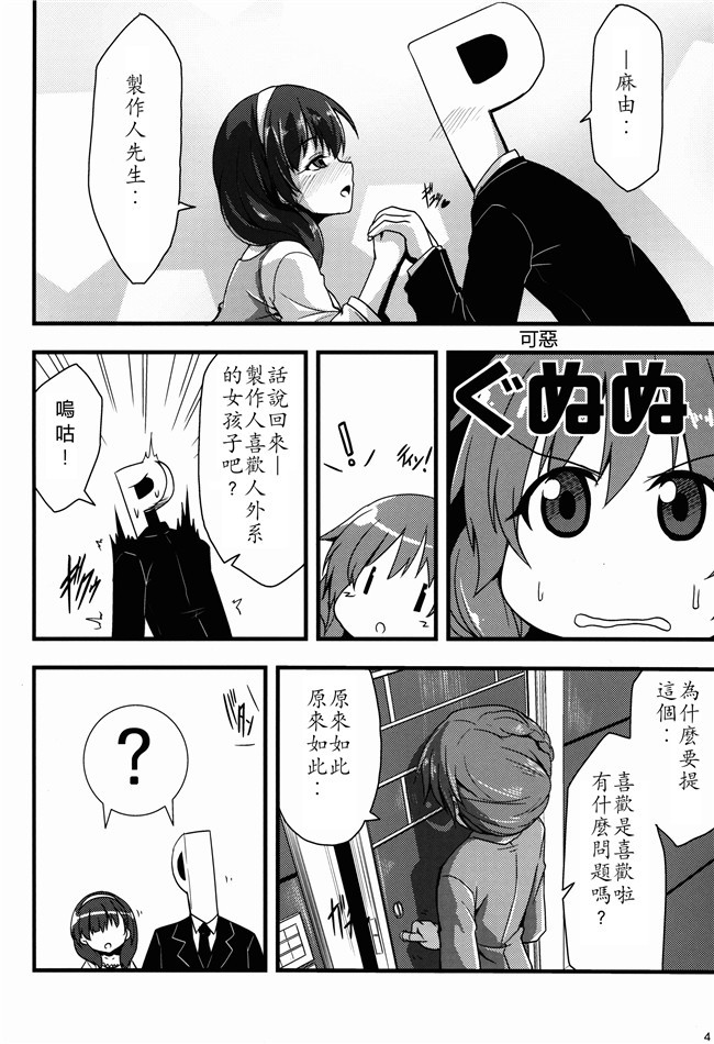 ガンダムビルドファイターズ邪恶漫画大全之[あらくれた者たち(あらくれ)]リン子さんのリンパ液の流れをよくする本